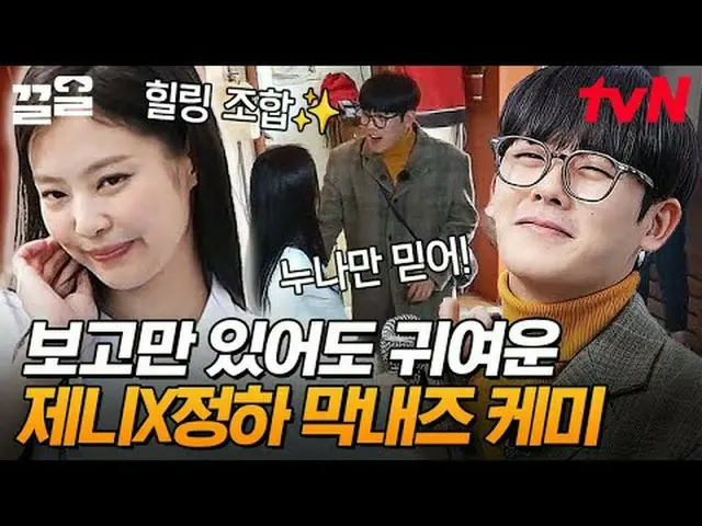 สตรีมมิ่งบน Tiving: #tvN #apartment404 #ดึงข้อขึ้น รายการวาไรตี้ในตำนานของ tvN เ