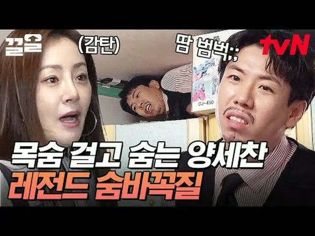 สตรีมมิ่งบน Tiving: #tvN #apartment404 #ดึงข้อขึ้น รายการวาไรตี้ในตำนานของ tvN เ