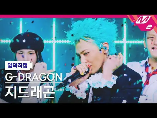 [แนะนำกล้อง] G-DRAGON (BIGBANG_ _ )_ - น่าเสียดาย [Meltin' FanCam] G-DRAGON_ - น