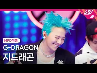 [MPD Fancam] G-DRAGON (BIGBANG_ _ )_ - น่าเสียดาย
 [MPD FanCam] G-DRAGON_ - นั่น