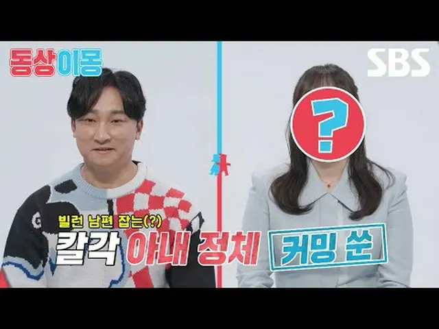 #ยางฮยอนมิน #SBSMondayVariety #SameBedDifferentMongs2YouAreMyDestiny #YouAreMyDe