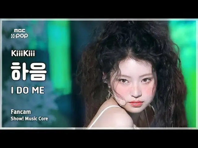 [#MusicChoiceFanCam] KiiiKiii_ _ HAUM (Kiki Haum) – I DO ME Fan Camera | แสดง! ม