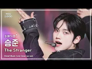 [#FavoriteFanCam] ONF_ _ SEUNGJUN_ (ONF_ ซึงจุน) – Stranger | แสดง! มิวสิคคอร์ |