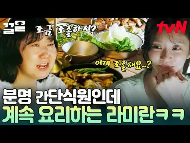 สตรีมมิ่งบน Tiving: #tvN #OutsidethetentEuropeRomanticItaly #PullUp รายการวาไรตี