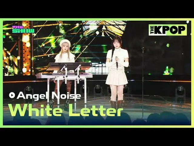 #AngelNoise ตัวอักษรสีขาว #AngelNoise #จดหมายสีขาว ติดตามช่องและรับสิทธิประโยชน์