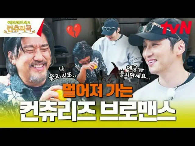 สตรีมมิ่งบน Tiving: เชฟเอ็ดเวิร์ด ลี เดินทางไกลไปยังชนบทของเกาหลีเพื่อค้นหาต้นกำ