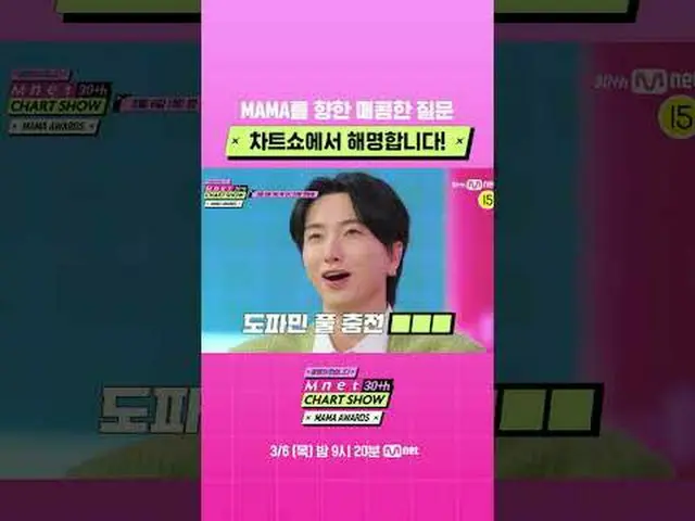 รายการพิเศษฉลองครบรอบ 30 ปี Mnet 〈ชาร์ตรายการฉลองครบรอบ 30 ปี Mnet〉 รอบปฐมทัศน์จ