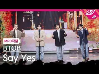 [MPD Fancam] BTOB_ - ใช่ครับ
 [MPD FanCam] BTOB_ _ - บอกว่าใช่
 @MCOUNTDOWN_2025