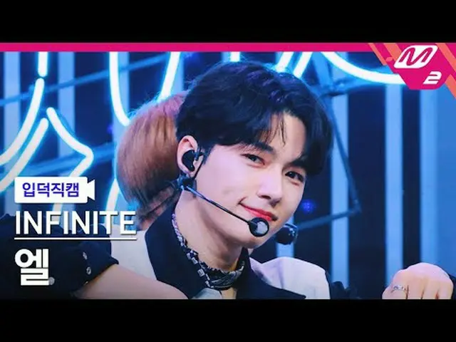 [แนะนำกล้อง] INFINITE_ L - อันตราย [กล้องพัดละลาย] INFINITE_ _ L - อันตราย @MCOU