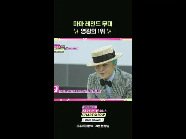 สตรีมมิ่งบน Tiving: รายการพิเศษฉลองครบรอบ 30 ปี Mnet 〈ชาร์ตรายการฉลองครบรอบ 30 ป