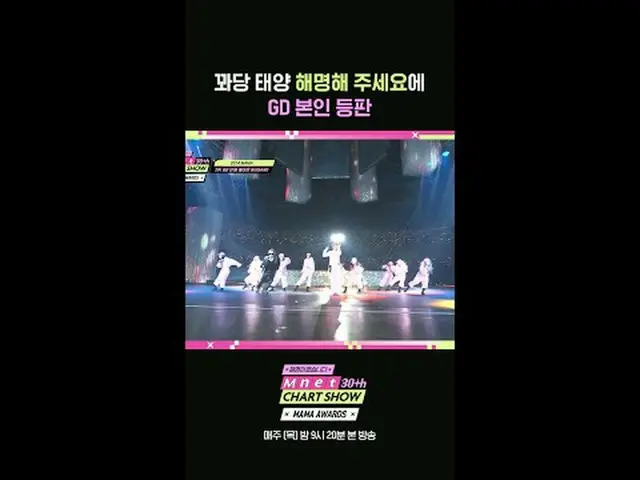 สตรีมมิ่งบน Tiving: รายการพิเศษฉลองครบรอบ 30 ปี Mnet 〈ชาร์ตรายการฉลองครบรอบ 30 ป