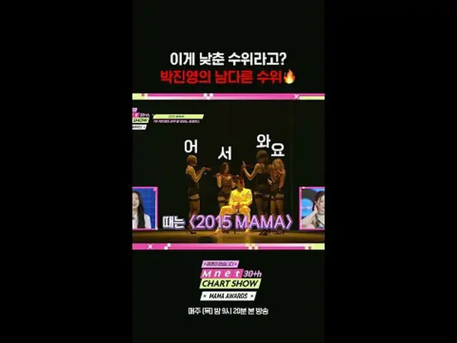 สตรีมมิ่งบน Tiving: รายการพิเศษฉลองครบรอบ 30 ปี Mnet 〈ชาร์ตรายการฉลองครบรอบ 30 ป