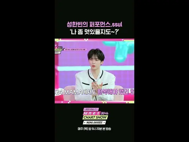 สตรีมมิ่งบน Tiving: รายการพิเศษฉลองครบรอบ 30 ปี Mnet 〈ชาร์ตรายการฉลองครบรอบ 30 ป