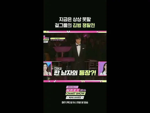 สตรีมมิ่งบน Tiving: รายการพิเศษฉลองครบรอบ 30 ปี Mnet 〈ชาร์ตรายการฉลองครบรอบ 30 ป