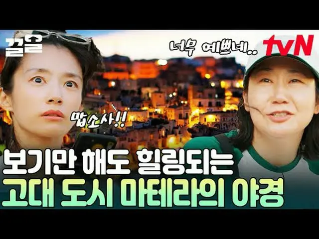 สตรีมมิ่งบน Tiving: #tvN #OutsidethetentEuropeRomanticItaly #PullUp รายการวาไรตี