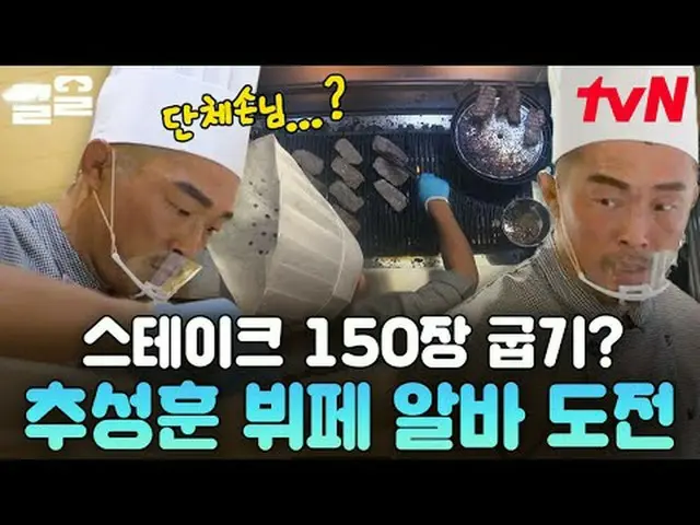 สตรีมมิ่งบน Tiving: #tvN #อัลบาทรอส #PullUp รายการวาไรตี้ในตำนานของ tvN เข้ามาสิ