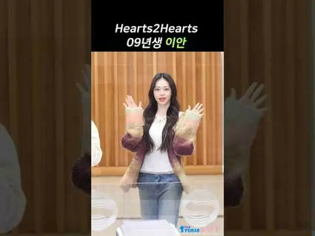 250307 KBS Radio gayo palace Hearts2Hearts_ _ แฟนแคมโดยส피넬 * ห้ามแก้ไข ห้ามรีอัพ