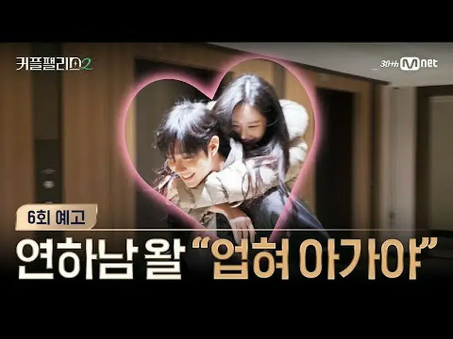 สตรีมมิ่งบน Tiving: [ตัวอย่าง Couple Palace 2/6] "กอดฉันไว้นะที่รัก" แรงยั่วยวนส