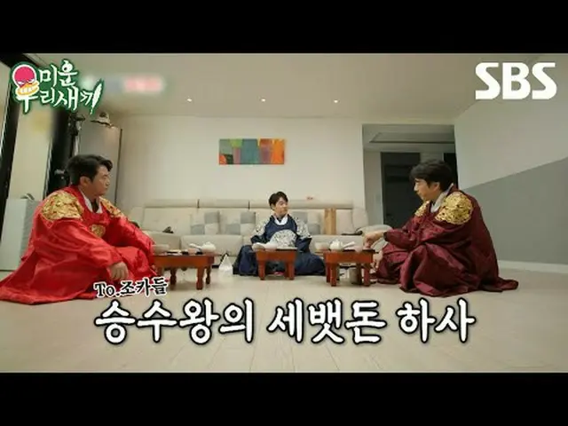 #คิมซึงซู_ #ซงอิลกุก_ #หลินโฮ #SBSSundayVariety #mylittleoldboy #mylittleoldboy 