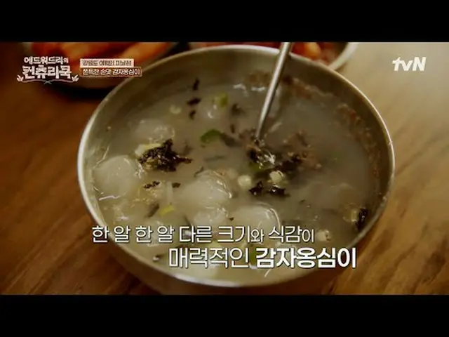 สตรีมมิ่งบน Tiving: เชฟเอ็ดเวิร์ด ลี เดินทางไกลไปยังชนบทของเกาหลีเพื่อค้นหาต้นกำ