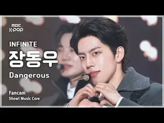 [#MusicChoiceFanCam] INFINITE_ _ JANG DONGWOO (INFINITE_ 张东宇) – กล้องแฟนคลับอันต