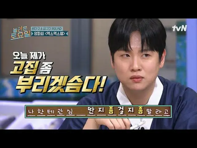 สตรีมมิ่งบน Tiving: #AmazingSaturday #AmazingSaturday #อีฮีจิน #คันมิยอน_ #ยุนอึ