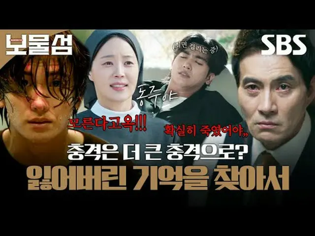 นี่คือการต่อสู้เพื่อแก้แค้นตลอดชีวิต เมื่อซอดงจู ผู้ขโมยเงินการเมืองลับมูลค่า 2 