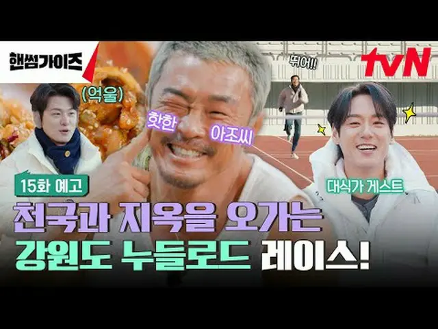 สตรีมมิ่งบน Tiving: รายการวาไรตี้ใหม่ Sunday Handsome Men ทางช่อง tvN! [หนุ่มหล่