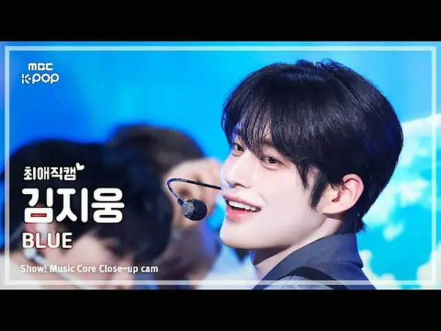 [#FavoriteFanCam] ZERO BASE ONE_ _ KIM JIWOONG (ZERO BASE ONE_ _ 김지웅) – BLUE | แ