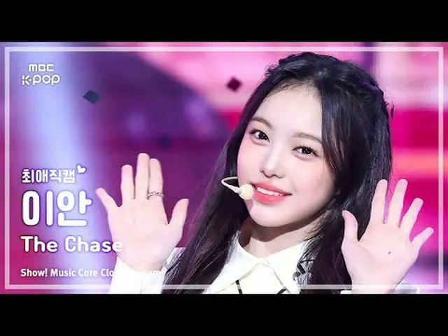 [#FavoriteFanCam] Hearts2Hearts_ _ IAN (Hearts2Hearts_ Ian) – เชส | แสดง! มิวสิค