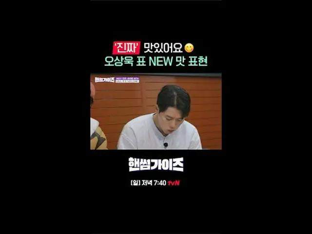 สตรีมมิ่งบน Tiving: รายการวาไรตี้ใหม่ Sunday Handsome ทางช่อง tvN! [หนุ่มหล่อ] ท