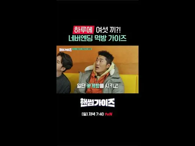 สตรีมมิ่งบน Tiving: รายการวาไรตี้ใหม่ Sunday Handsome ทางช่อง tvN! [หนุ่มหล่อ] ท