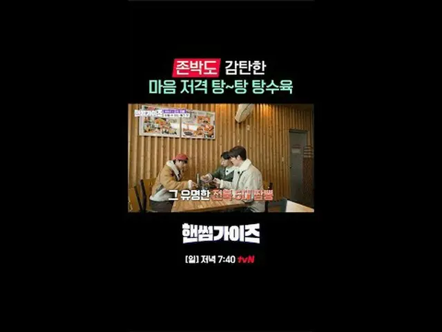 สตรีมมิ่งบน Tiving: รายการวาไรตี้ใหม่ Sunday Handsome ทางช่อง tvN! [หนุ่มหล่อ] ท