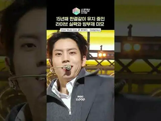 [จัดแสดง! [Music Core] ตำนานรุ่นที่ 2 ผู้สร้างรากฐานให้กับ K-POP #INFINITE_ #INF