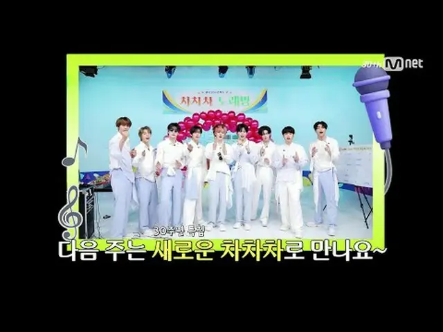 สตรีมมิ่งบน Tiving: M COUNTDOWN｜ตอนที่ 879: การต่อสู้เพื่อราชาแห่งชาร์ตเพลง! ♥ชา