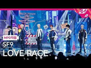 [MPD Fancam] SF9_ - ประกวดความรัก
 [MPD FanCam] SF9_ _ - ประกวดความรัก
 @MCOUNTD