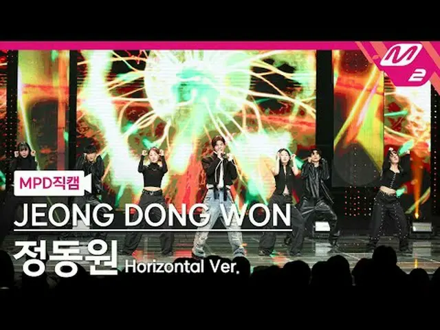 [MPD Fancam] Jung Dong Won_ - เย้! [MPD FanCam] จองดงวอน - เฮ้! @MCOUNTDOWN_2025