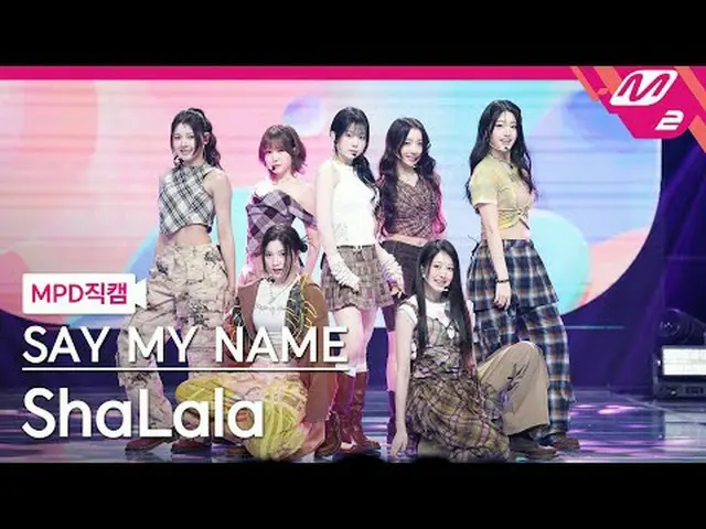 [MPD Fancam] พูดชื่อฉัน_ - ชาราร่า [MPD FanCam] พูดชื่อฉัน _ _ - ShaLala @MCOUNT