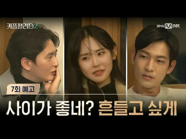 สตรีมมิ่งบน Tiving: [Couple Palace 2/7 Preview] ความสัมพันธ์ของคุณเป็นยังไงบ้าง?