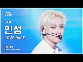 [#MusicChoiceFanCam] SF9_ _ IN SEONG (SF9_ Inseong) – LOVE RACE Fan Photography 