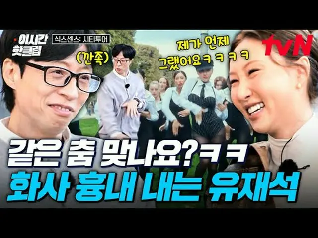 สตรีมมิ่งบน Tiving: #tvN #六感城市之旅 ดูวิดีโอที่นิยมมากที่สุดบน YouTube ล่าสุดได้อย่