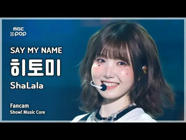 [#MusicChoiceFanCam] SAY MY NAME_ _ HITOMI (SAY MY NAME_ Hitomi) – ShaLala FanCa
