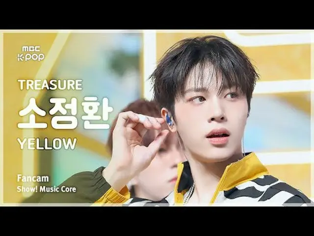 [#MusicChoiceFanCam] TREASURE_ _ _ SO JUN_ GHWAN (TREASURE_ _ 소정환) – YELLOW FanC