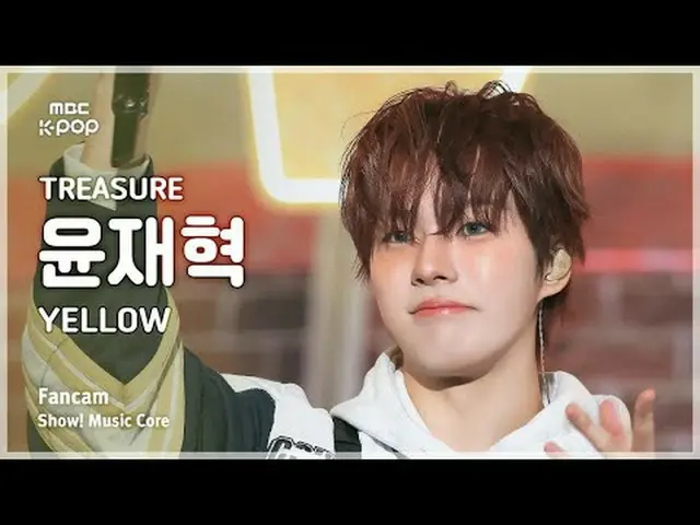 [#MusicChoiceFanCam] TREASURE_ _ _ YOON JAEHYUK (TREASURE_ _ 윤재혁) – YELLOW FanCa