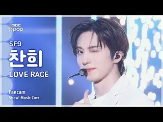 [#MusicChoiceFanCam] SF9_ _ CHA NI (SF9_ Chani) – LOVE RACE Fan Photography | โช