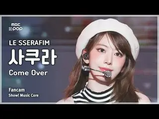 [#MusicChoiceFanCam] LE SSERAFIM_ _ SAKURA (LE SSERAFIM_ Sakura) – มาที่ FanCam 