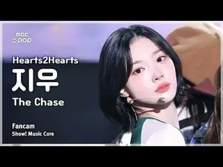 [#MusicChoiceFanCam] Hearts2Hearts_ _ JIWOO (Hearts2Hearts_ 지우) – The Chase FanC