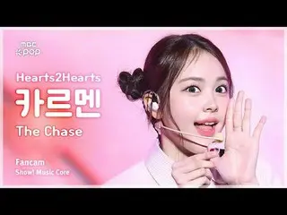 [#MusicChoiceFanCam] Hearts2Hearts_ _ CARMEN (Hearts2Hearts_ Carmen) – The Chase