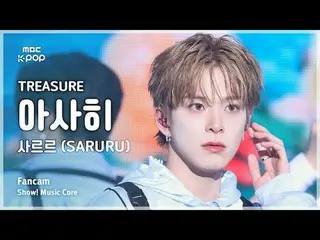 [#MusicChoiceFanCam] TREASURE_ _ _ ASAHI (TREASURE_ _ Asahi) – SARURU FanCam | แ