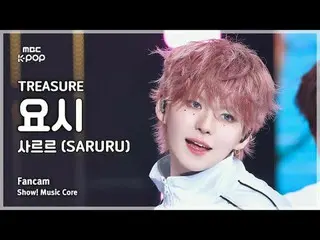 [#MusicChoiceFanCam] TREASURE_ _ _ YOSHI (TREASURE_ _ Yoshi) – SARURU FanCam | แ